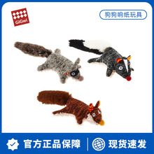 GiGwi贵为狗玩具发声毛绒叫叫磨牙耐咬小型犬幼犬宠物解闷神器