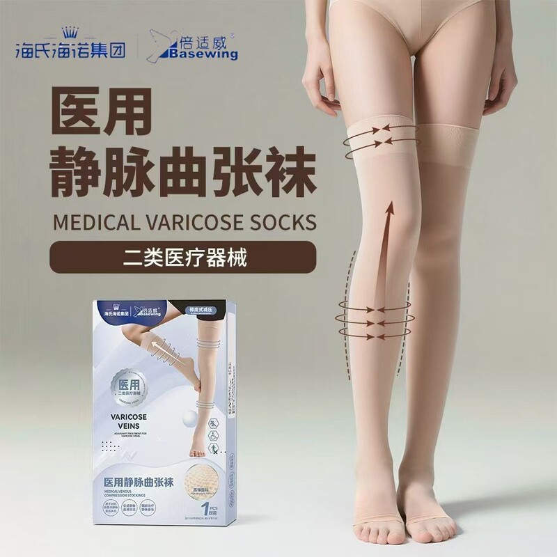 Haishi Hainuo Class Ii Anti-Roll Edge Varicose Veins Compression Elastic Socks in Stock Haishi Hainuo Varicose Veins Socks