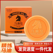 美蒂芬马油皂 马油精油皂手工皂清洁滋润 男女士洗澡洗面沐浴香皂