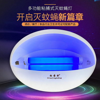 格睿登粘捕式誘蟲燈 滅昆蟲燈生産廠家 餐廳滅蛾燈 滅蠅燈16W