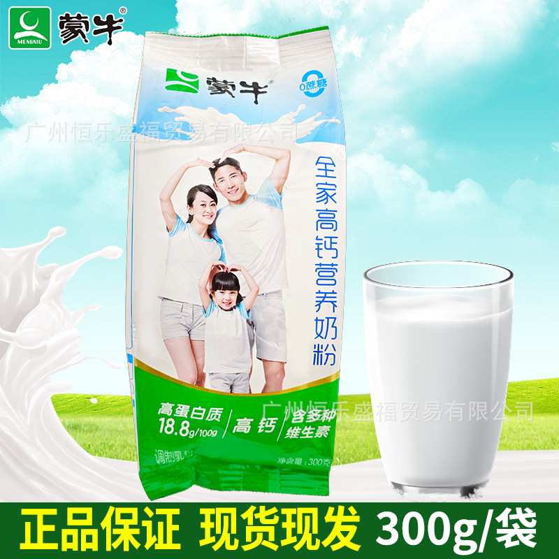 蒙牛全家高钙奶粉300g袋装冲泡早餐营养奶粉成人学生牛奶粉批发
