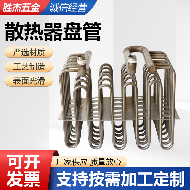 散热器盘管冰箱冷柜盘管不锈钢散热蒸发器铜管铝翅片式冷凝器现货