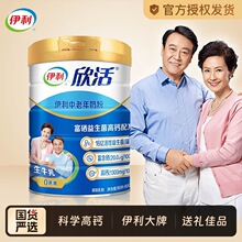 中老年奶粉800g*2听礼盒装中老年成人老人高钙奶粉批发包邮特价