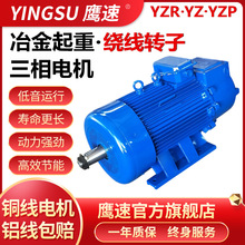 YZR315M-10級75kw千瓦起重及冶金用繞線轉子電動機行吊車治金用