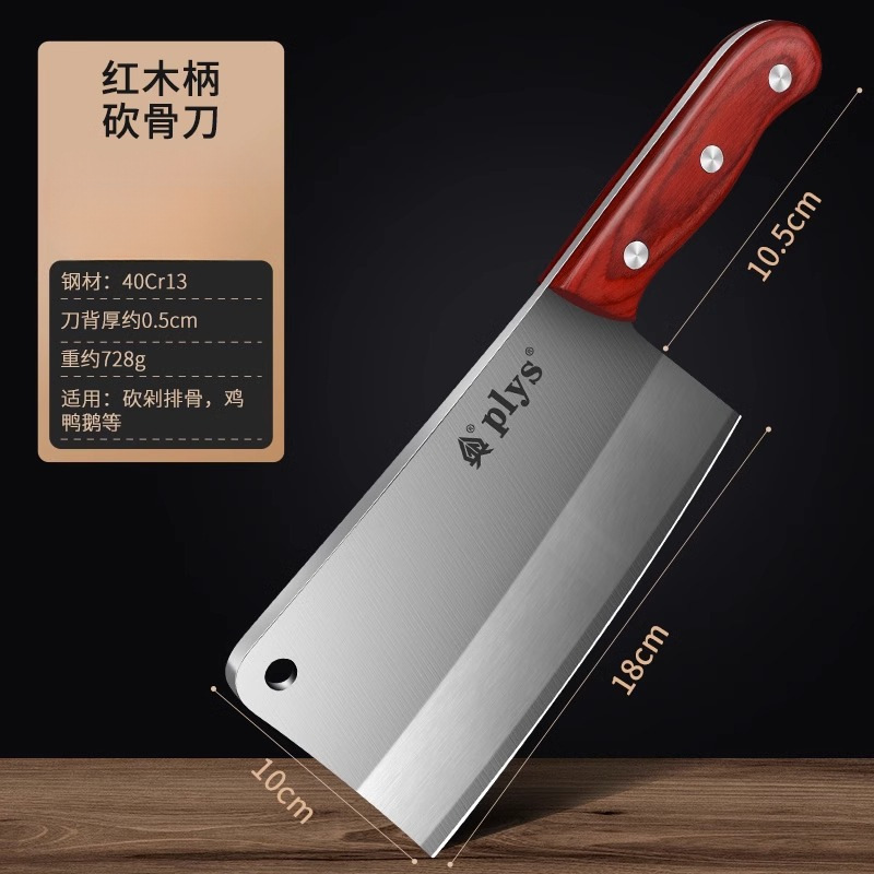 Cuchillo de corte de hueso espeso cuchillo de corte de hueso doméstico cuchillo de corte de hueso pesado cuchillo de corte de hueso comercial cuchillo de acero inoxidable cuchillo de cocina Guangdong