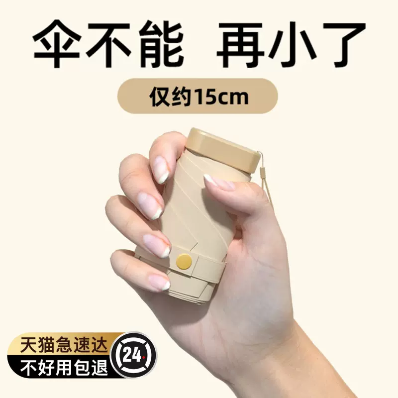小巧便携六折伞女防紫外线遮阳伞五折防晒防雨两用迷你卡片太阳伞