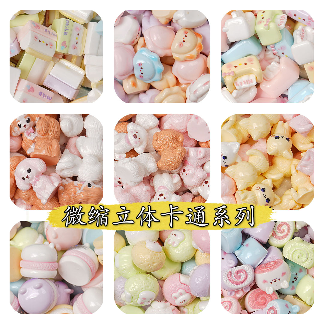 可爱卡通微缩立体小猫小狗饰品配件奶油胶装饰diy钥匙扣挂件树脂