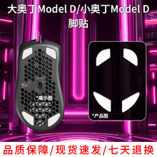 �m��Glorious Model O D O-��С�W�������Α�����_�NICE������|