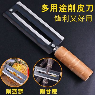 Sugar cane Paring knife Carbon steel knife thickening sharp commercial Relaxed pineapple Peeling Fruit knife