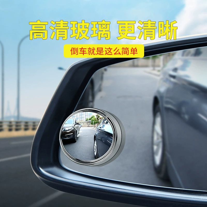 Автомобильное зеркало заднего вида маленькое круглое зеркало, регулируемое на 360 градусов, супер прозрачное зеркало, зеркало для слепых зон, производители поколений волос