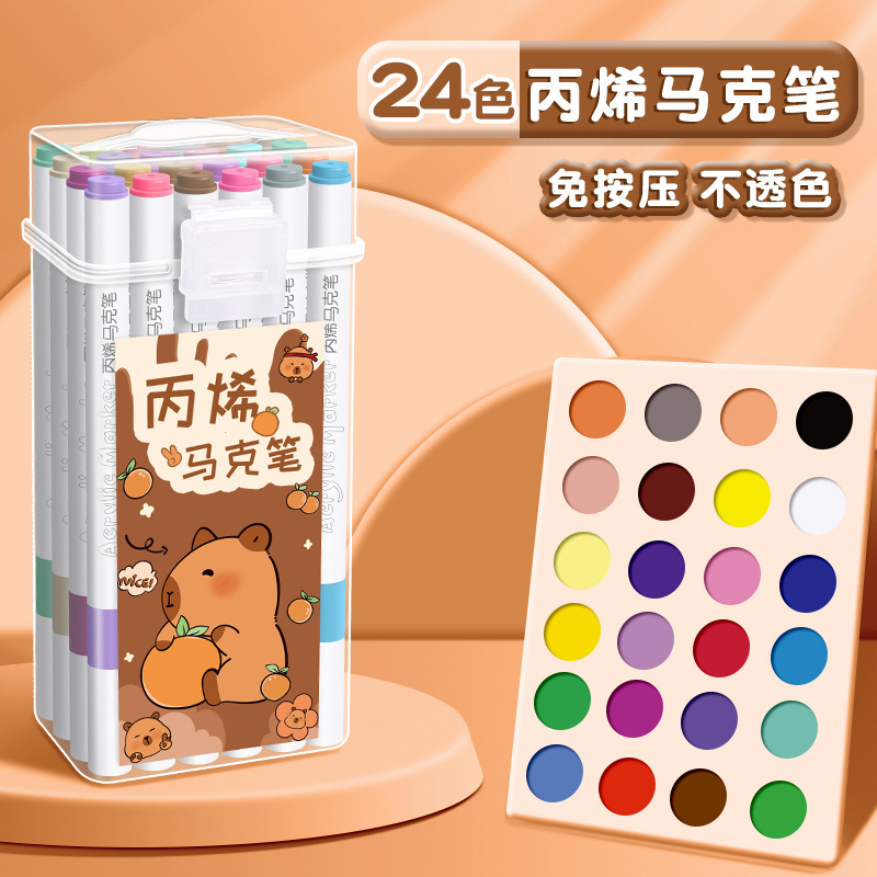 卡皮巴拉不透色可叠色丙烯马克笔小学生用水彩笔可水洗儿童彩色笔|undefined