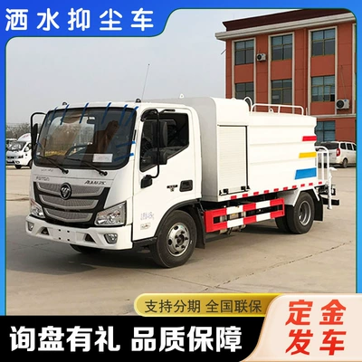 National Vi Foton Sprinkler Dust Suppression Suvarma maşınları