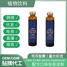 微生物发酵;蛋白粉氨基酸;复合保健产品