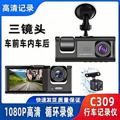 C309 3レンズドライブレコーダー 2025 フロント、インテリア、リア 3録画カメラ 新型ドライブレコーダー