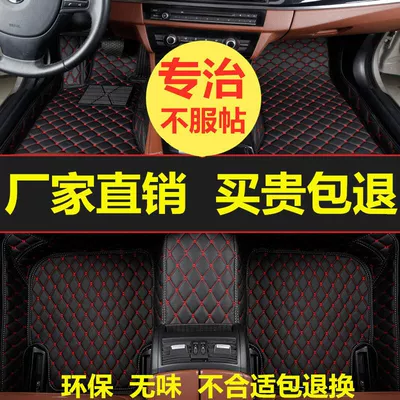 Modelə uyğun ayaqaltı Double-Layer Carpet Mats, Fully Enclosed Waterproof