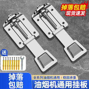 2026 extended side-hung range hood lift hook [punch-free, 30kg load capacity] universal fit for fotile/bosch/vatti - summer refresh deal