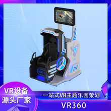 新品9DVR机甲风暴双人VR小飞碟360°旋转游乐设备大型游戏一体机