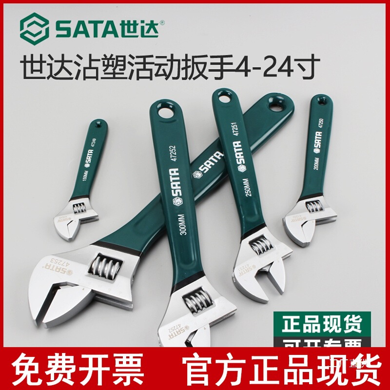 世达活动扳手多功能迷你小活口扳手工具大全万能大开口活扳子鎏金