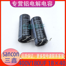 400V180UF 18&times;40 ����SANCONԭ�b��Ʒ�������_�X늽�������F؛