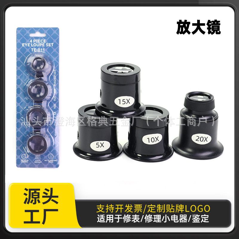 手表钟表维修放大镜5倍10倍15倍20倍单眼珠宝精细鉴定目镜放大器