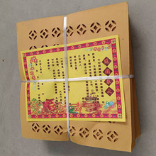 打眼纸祭祀用品纸钱  清明节 寒衣节厂家现货批发