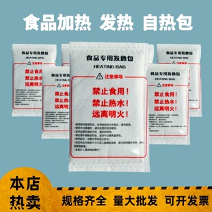 Factory direct food special heating heating self-heating package disposable self-heating lunch box self-Hi pot quicklime package