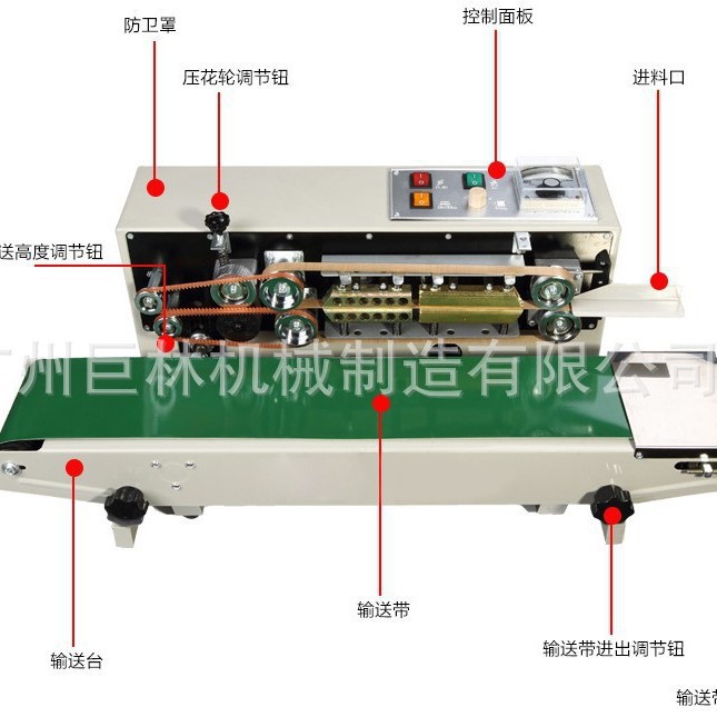 FR-900型自动连续封口机薄膜封口机食品袋封口机面膜袋封口机热封