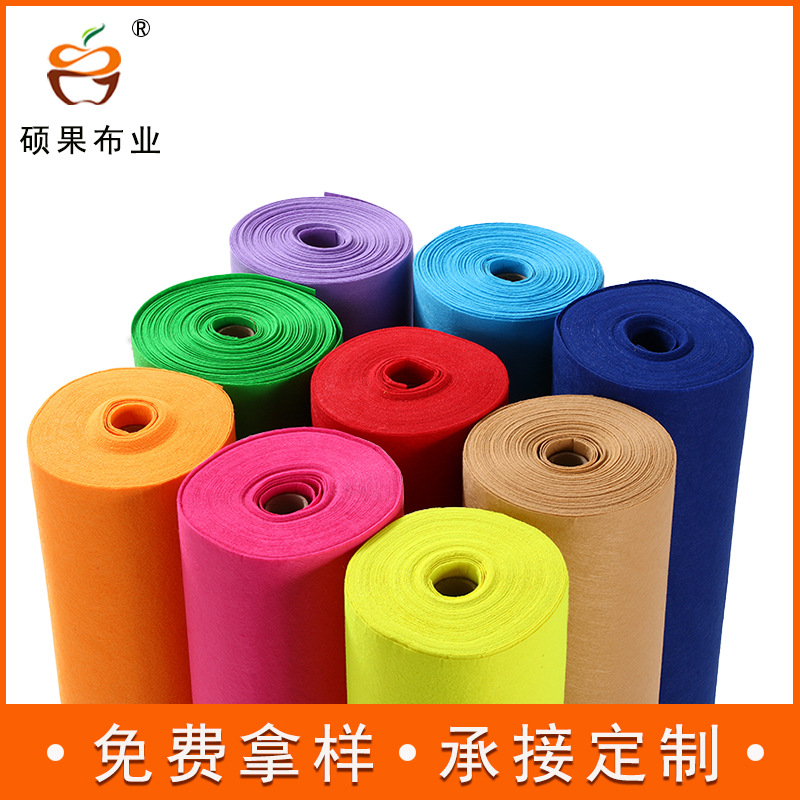 彩色毛毡布1mm厚可裁剪化纤针刺毛毡自粘背胶毛毡无纺布批发