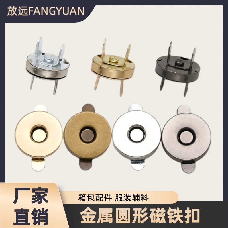 Metal Round Magnet Buckle Bag Snap Bag Accessories Snap Button Magnetic Clothing Accessories Button Button Magnetic Suction Metal Round Magnet Buckle Bag Snap Bag Accessories Snap Button Magnetic Clothing Accessories Button Button Magnetic Suction