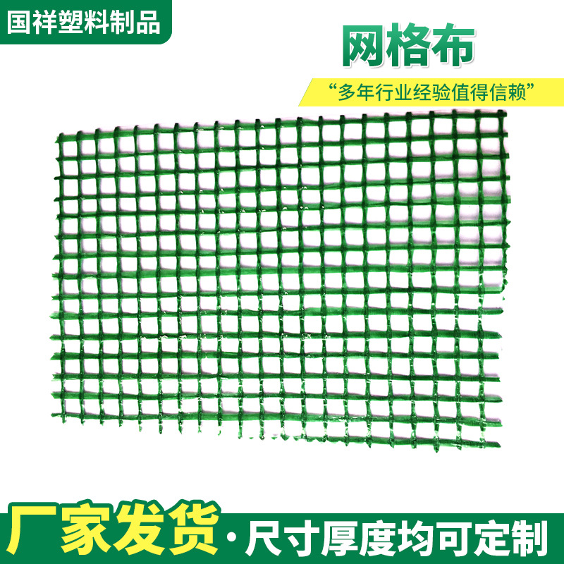 PE篷布网格布塑料编织布 透明白色网格布105gm 花房温室用防雨布
