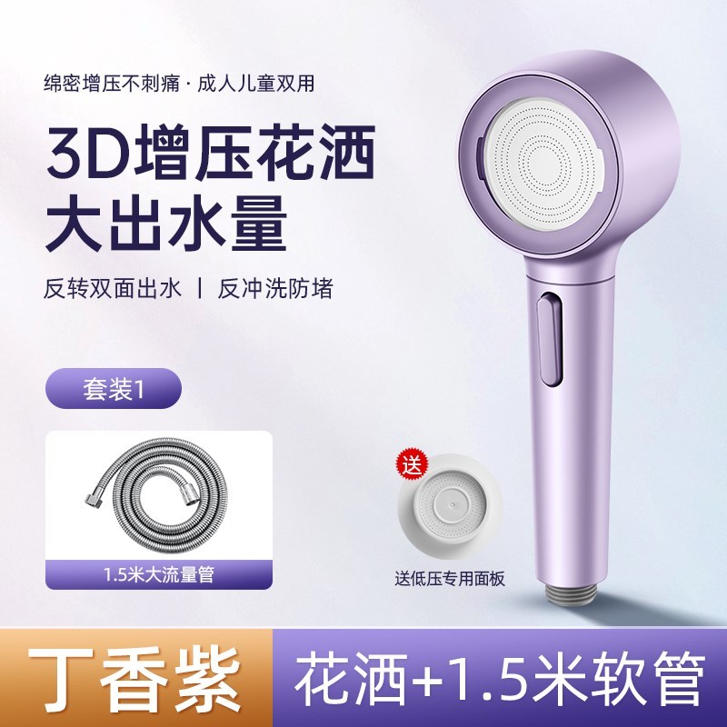 スーパーチャージ大型シャワーヘッドフリップシャワーバックフラッシュアンチブロッキングレインヘッド子供用シャワーシャワー加圧シャワーヘッド|undefined