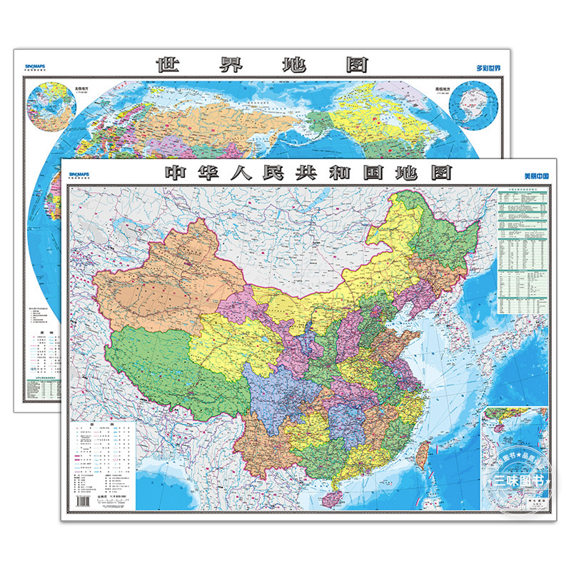 中国地図出版社 HD 2枚】中国地図 世界地図 学生専用 教師指導書|undefined