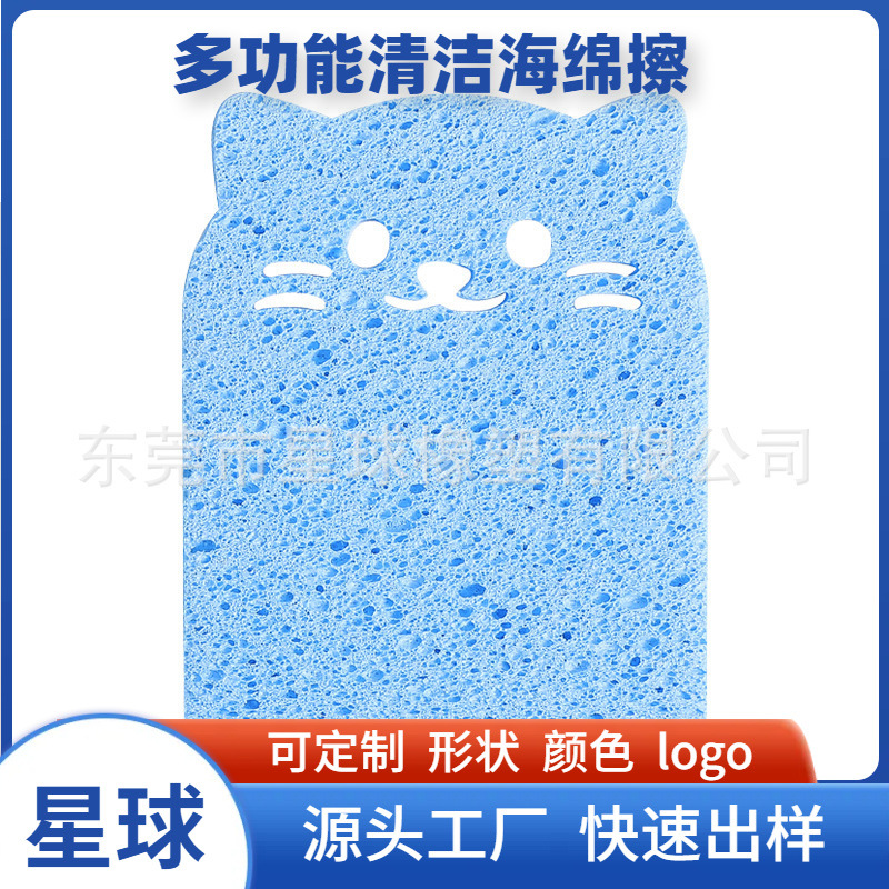 厨房洗碗吸水不易粘油海绵擦块可爱造型强去污易清洗木浆洗碗擦块