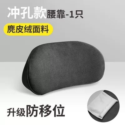 Car lumbar support cushion, thin small lumbar support for tailbone, car seat support, memory foam neck pillow (Waist support) - noble-black-upgraded-lumbar-support-suede-perforated-anti-slip-memory-foam
