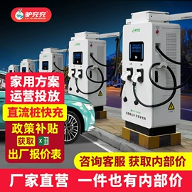 汽车充电桩;自行车充电桩;家用充电桩