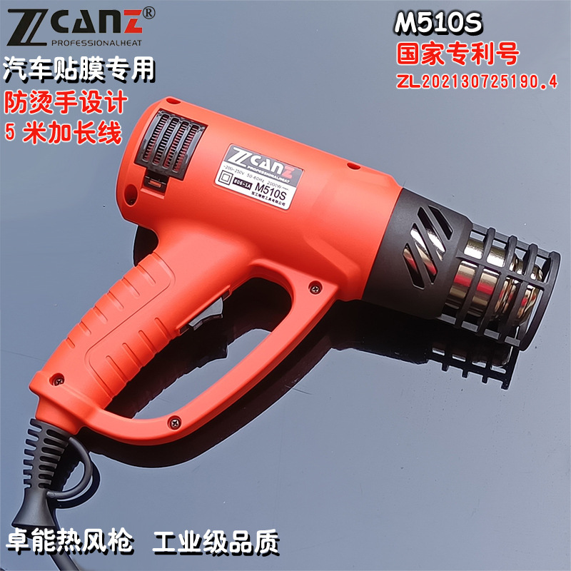 ZcanZ卓能は熱風銃の大出力を防止して温度を調整します。|undefined