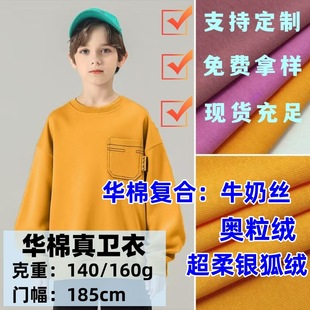 �A�ޏͺ��l������ 160g����CVC�ﶬ�Ӻ�ͺ��沼�l��ʳëˢë����