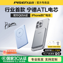 【宁德ATL电芯】品胜QI2卡片磁吸无线充电宝5000毫安适用苹果安卓