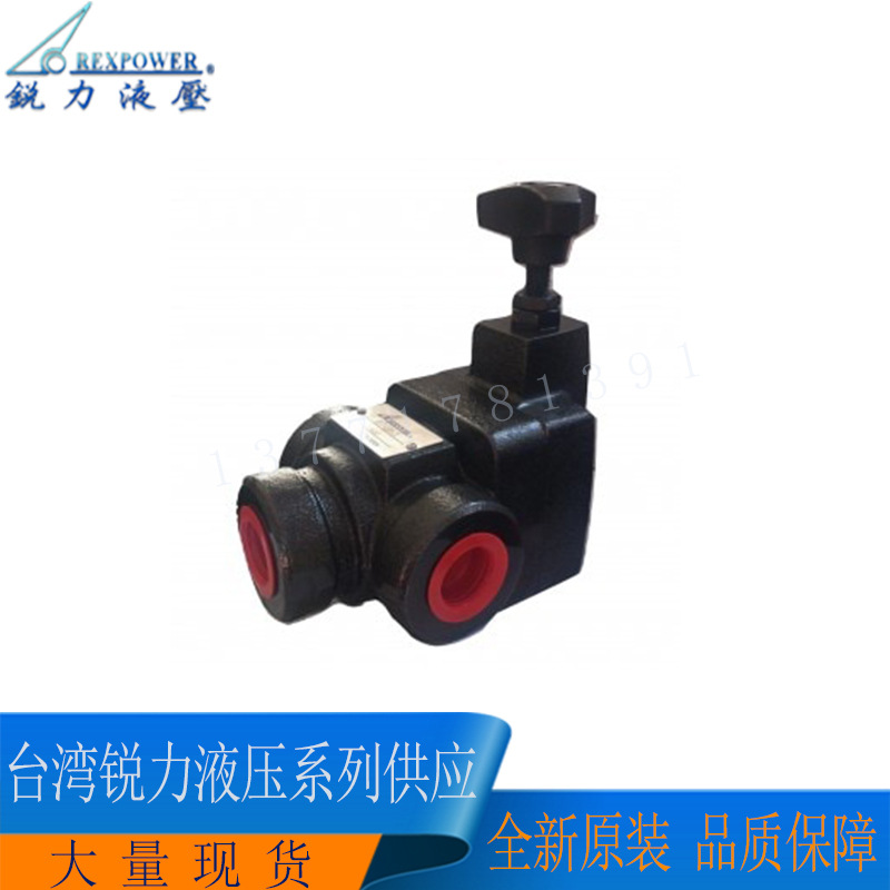 台湾锐力REXPOWER先导式溢流阀BT-04-3液压阀电磁阀全新现货