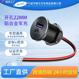 车载充电器;其他汽车改装;摩托车配附件