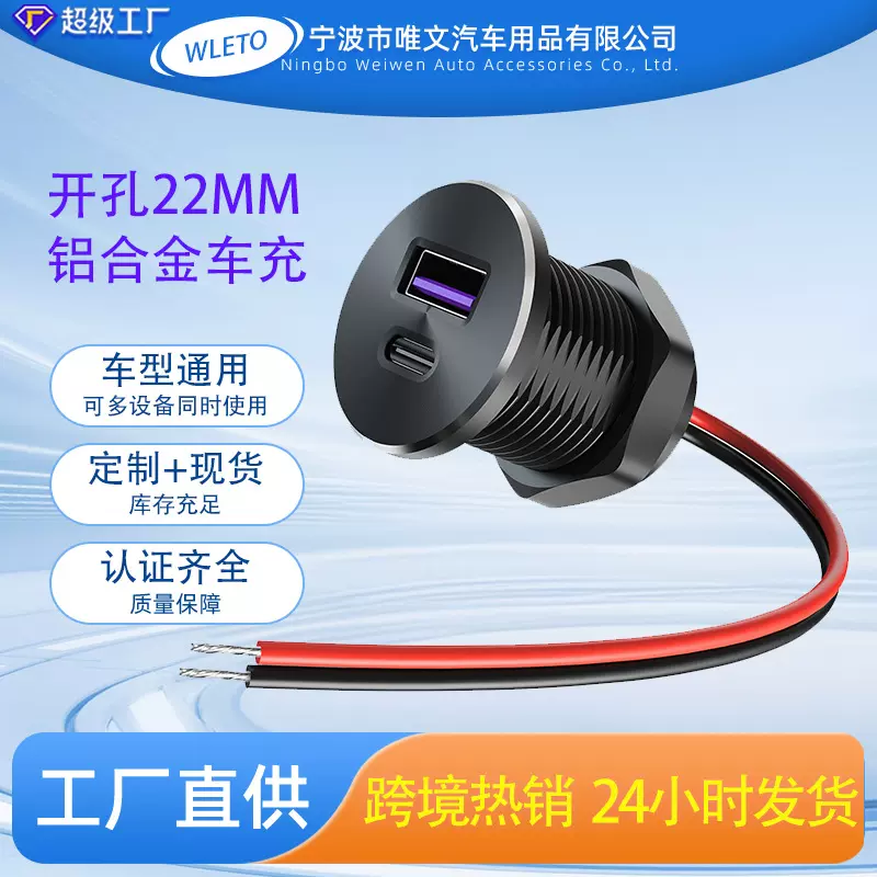 跨境热销汽车改装件車充车载充电器铝合金款迷你型车载手机充电器