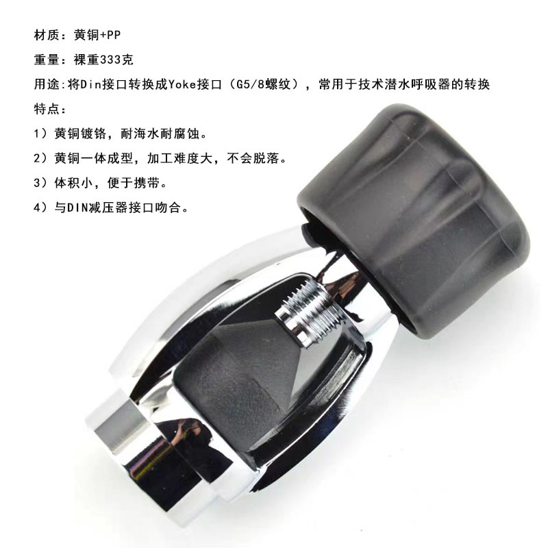 YEXIZE G5 / 8 Adaptador de inflado Adaptador de cilindro de gas contra incendios de inmersión Din a Yoke Adaptador de inflado
