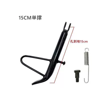 Support Motorcycle Side Stand Single | Electric car big tripod - 15-single-support