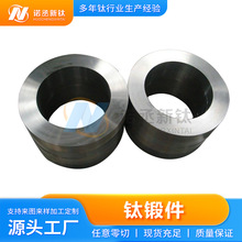 定制TC4钛锻件厂家异型钛合金环锻件TA1TA2TC11TC21钛环加工件