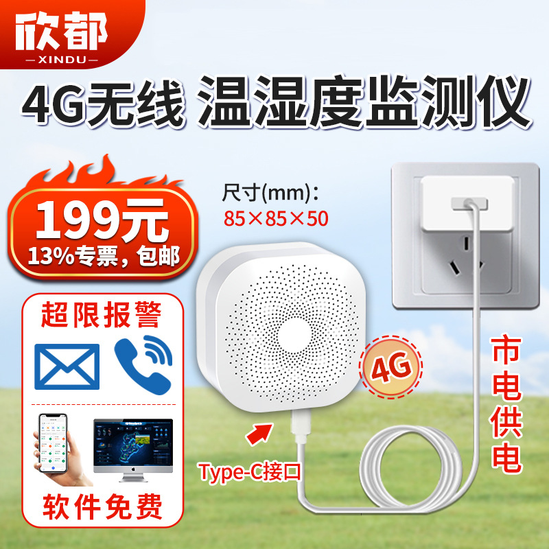 18-4G无线温湿度监测仪-1.jpg