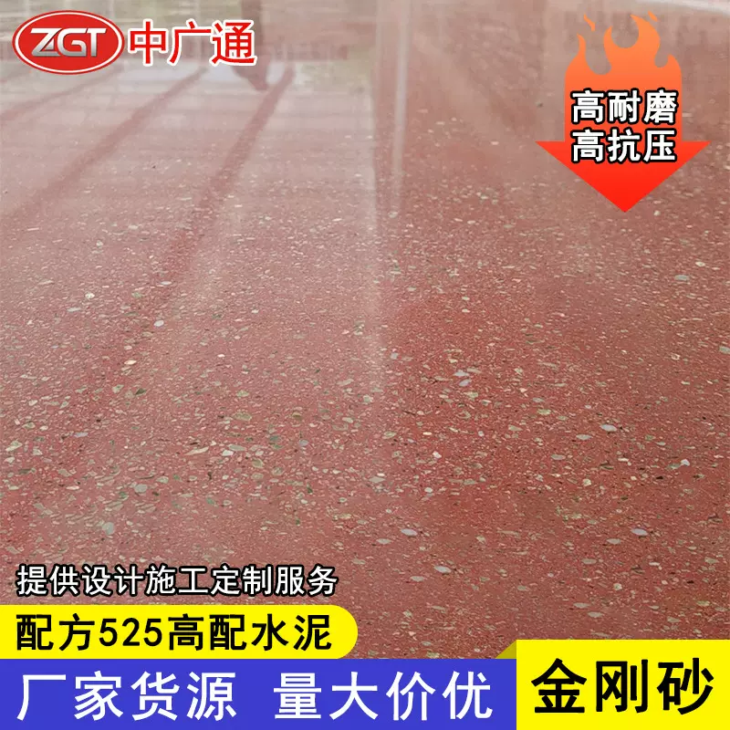 铁红色金刚砂耐磨地坪材料广州 固化地面施工不起尘不起砂