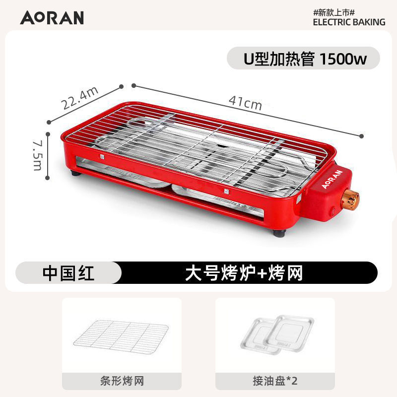オーラン電気グリル、軽煙式家庭用バーベキューグリル、電気グリルプレート、屋外バーベキューマシン、串焼き、多機能屋内電気グリル鍋|undefined