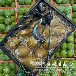 高档金果礼盒徐香猕猴桃混装新鲜高档水果包装盒中秋节送礼礼品盒