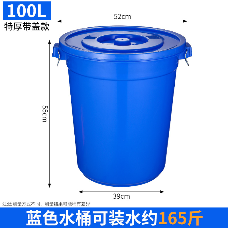100L 두꺼운 파란색 버킷(뚜껑 포함)
