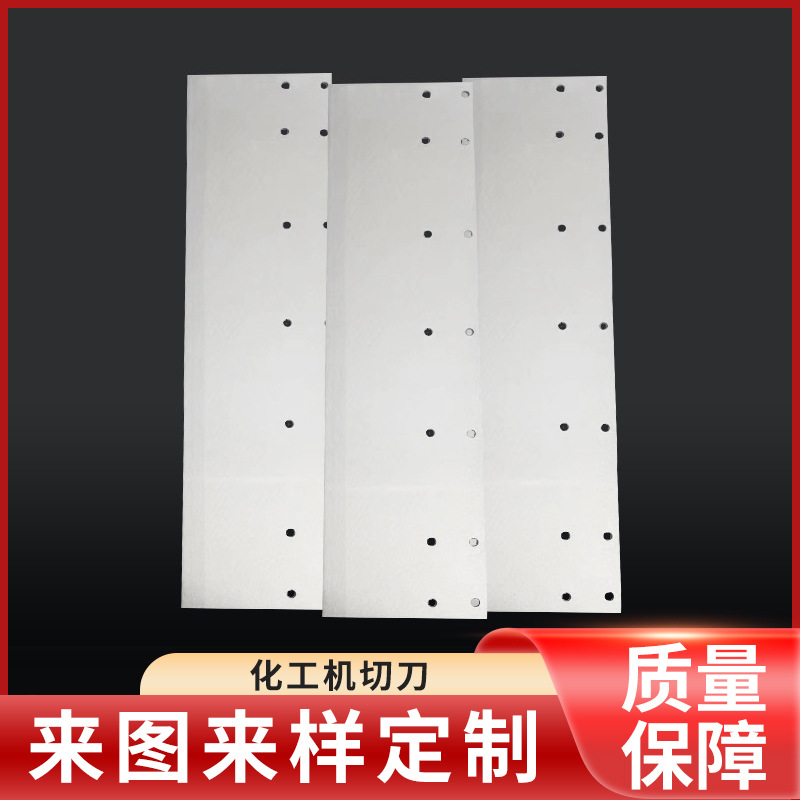 厂家批发化工机切刀 肥皂机刀 包装机配件刀具适用裁断机刀片